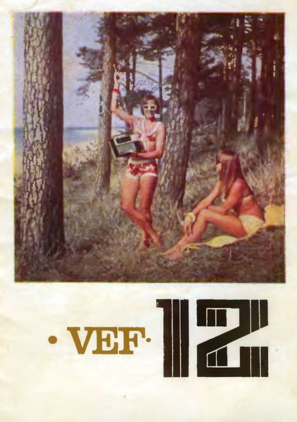 Файл:Wef12r08.jpg