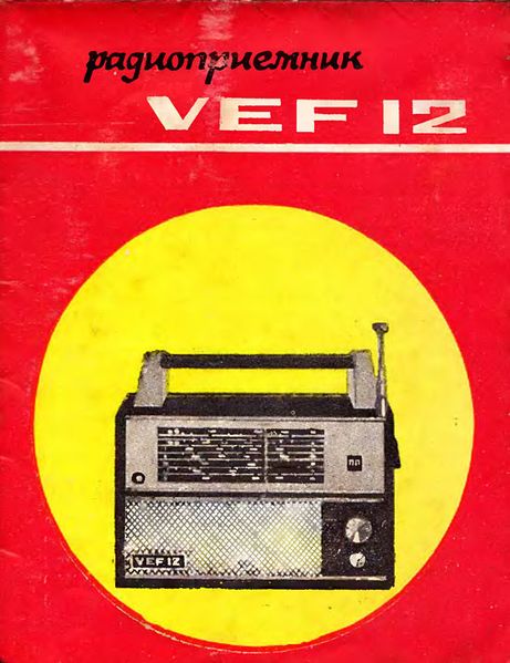 Файл:Wef12r09.jpg