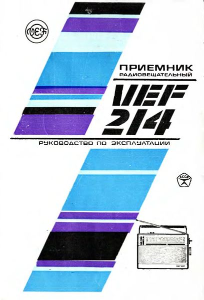 Файл:Wef214 21.jpg