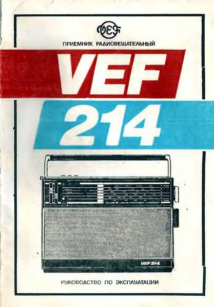 Файл:Wef214 22.jpg