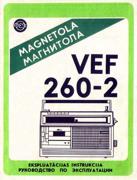 Файл:Wef260 2r.jpg