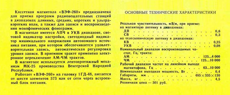 Файл:Wef260r2 80.jpg