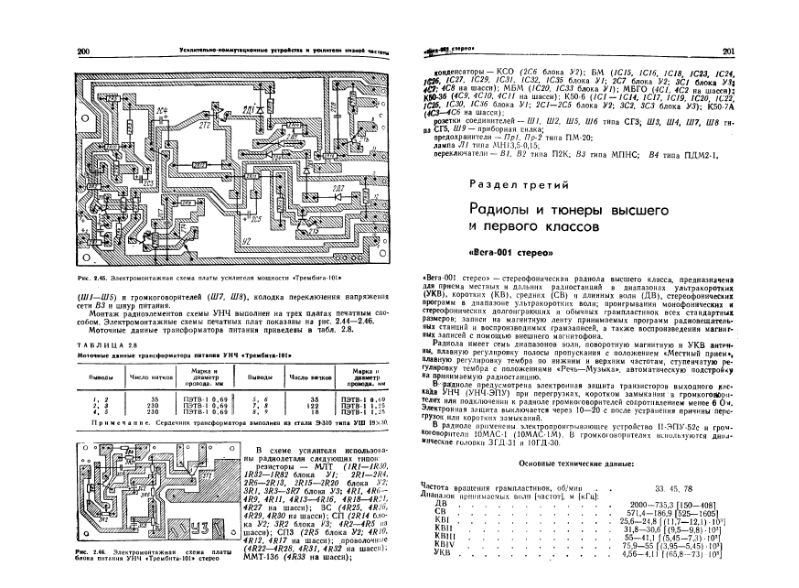 Файл:Wega001krupinin.djvu