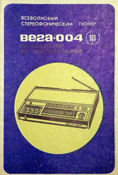 Файл:Wega004r3.jpg