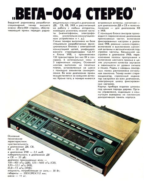Файл:Wega004s nt1 79.jpg