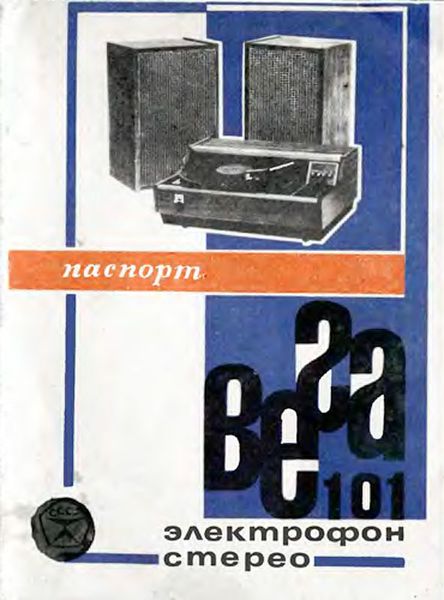 Файл:Wega101s18.jpg