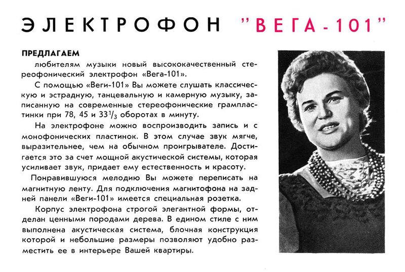 Файл:Wega101sr1.jpg