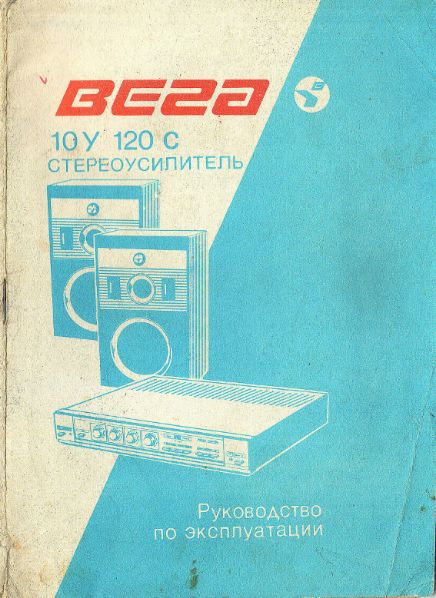Файл:Wega10u120s.djvu