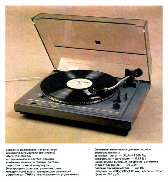 Файл:Wega110nt10 84.jpg