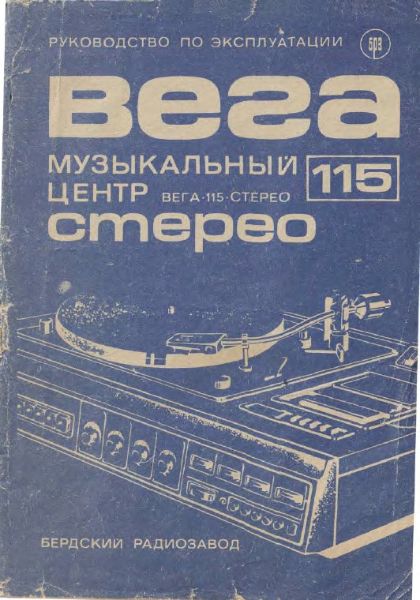 Файл:Wega115in.djvu