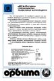 Миниатюра для версии от 16:39, 22 августа 2026
