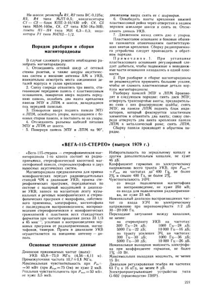 Файл:Wega115s bel.djvu