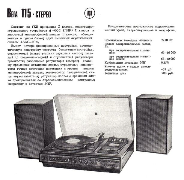 Файл:Wega115sr.jpg