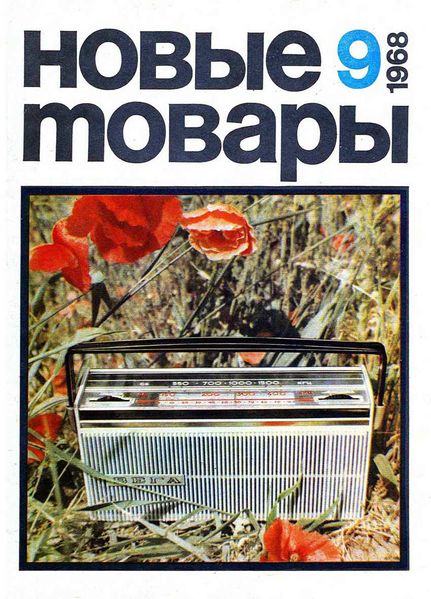Файл:Wega12.jpg