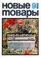Миниатюра для версии от 16:40, 22 августа 2026
