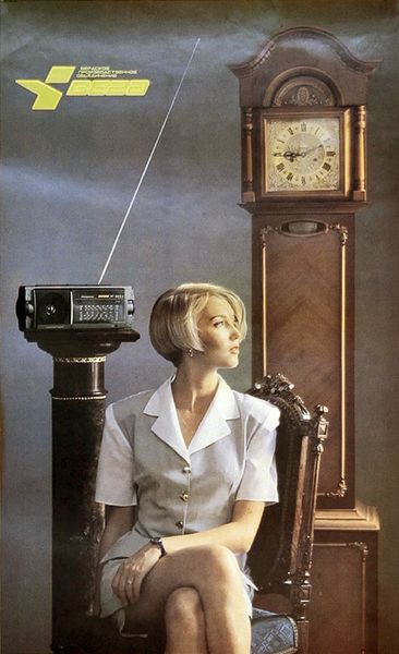 Файл:Wega245r.jpg
