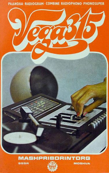 Файл:Wega315r2.jpg