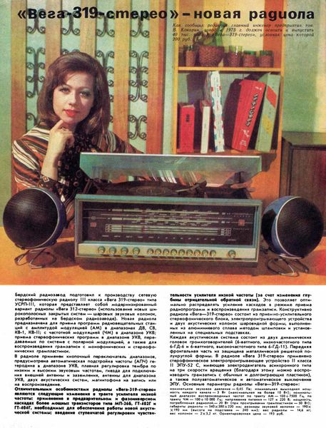 Файл:Wega319nt8 74.jpg