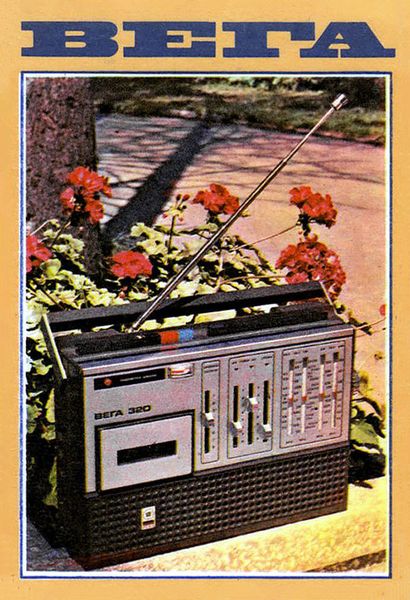 Файл:Wega320 02.jpg