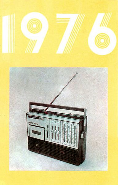 Файл:Wega320 03.jpg