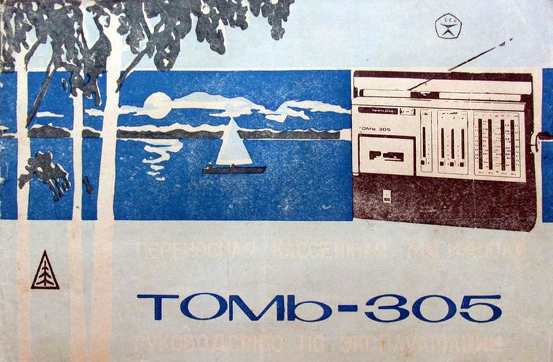 Файл:Wega320 05.jpg
