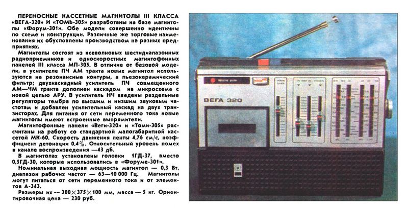 Файл:Wega320r2 76.jpg