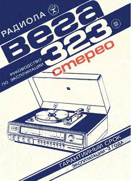 Файл:Wega323s16.jpg