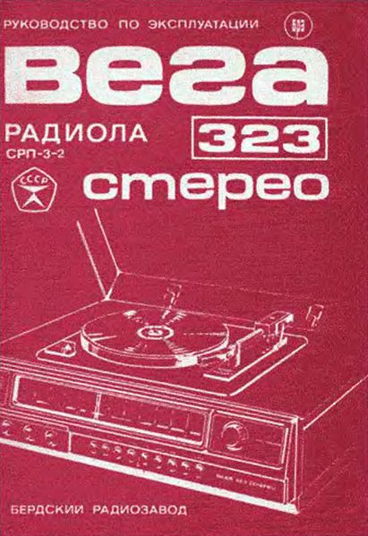 Файл:Wega323s17.jpg