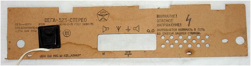 Файл:Wega323s zkr(2725).jpg