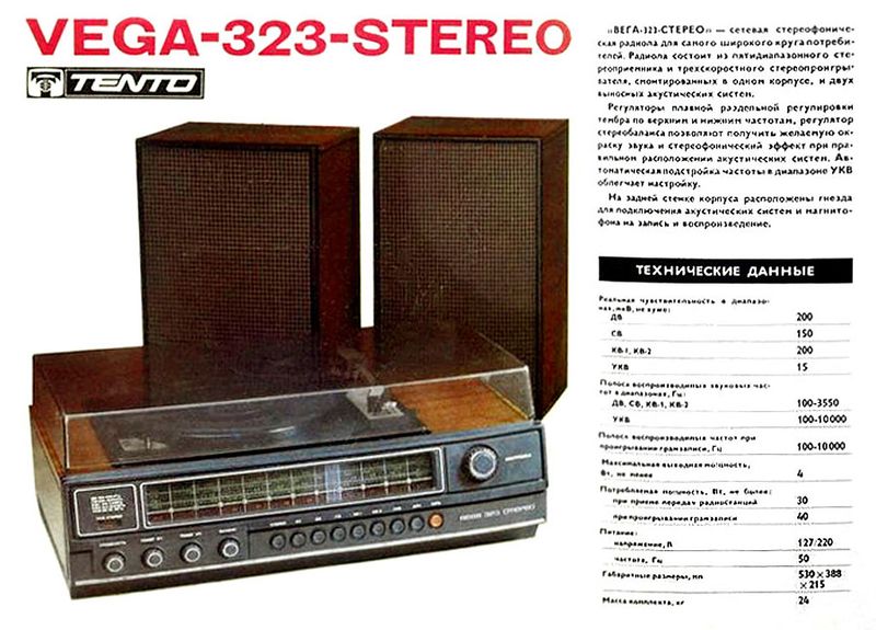 Файл:Wega323sr1.jpg