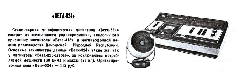 Файл:Wega324 1.jpg