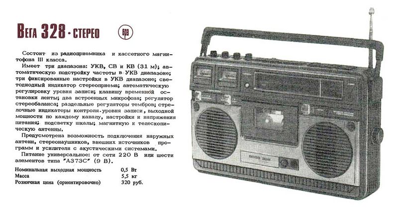 Файл:Wega328r.jpg