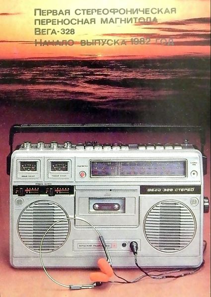 Файл:Wega328s14.jpg
