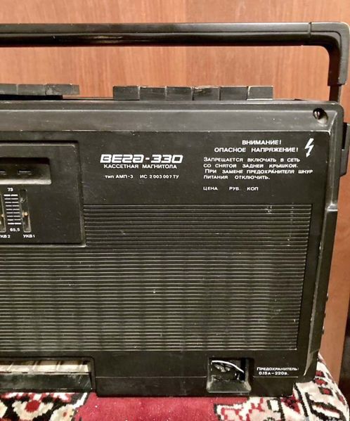 Файл:Wega330 2.jpg