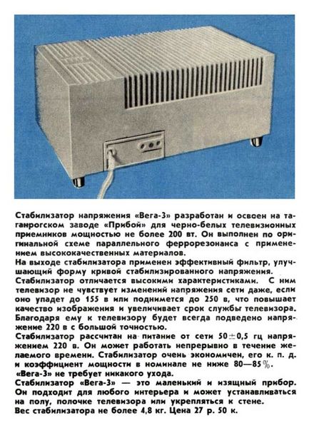 Файл:Wega3nt9 70.jpg