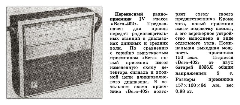 Файл:Wega402r12 71.jpg