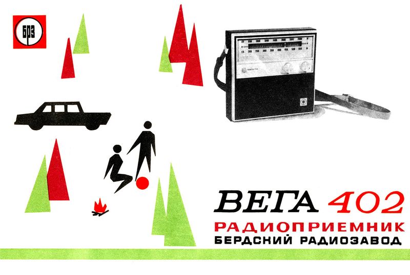 Файл:Wega402rek2.jpg