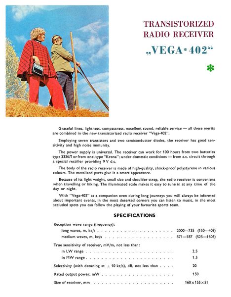 Файл:Wega402rek7.jpg