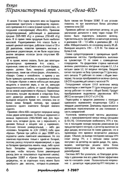 Файл:Wega402rk1 07.djvu