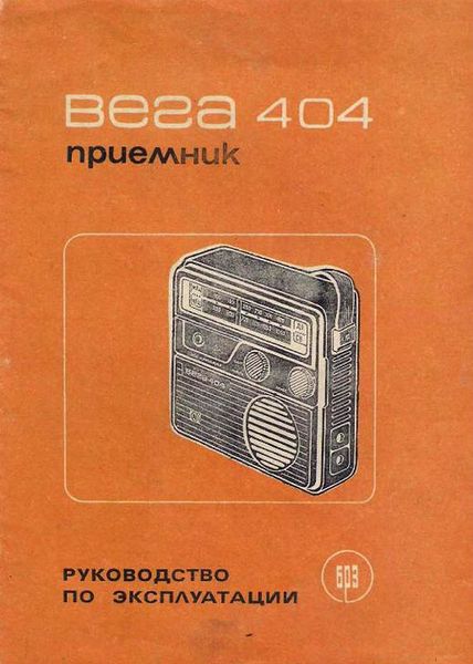 Файл:Wega404 17.jpg