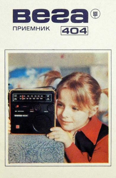 Файл:Wega404rek3.jpg