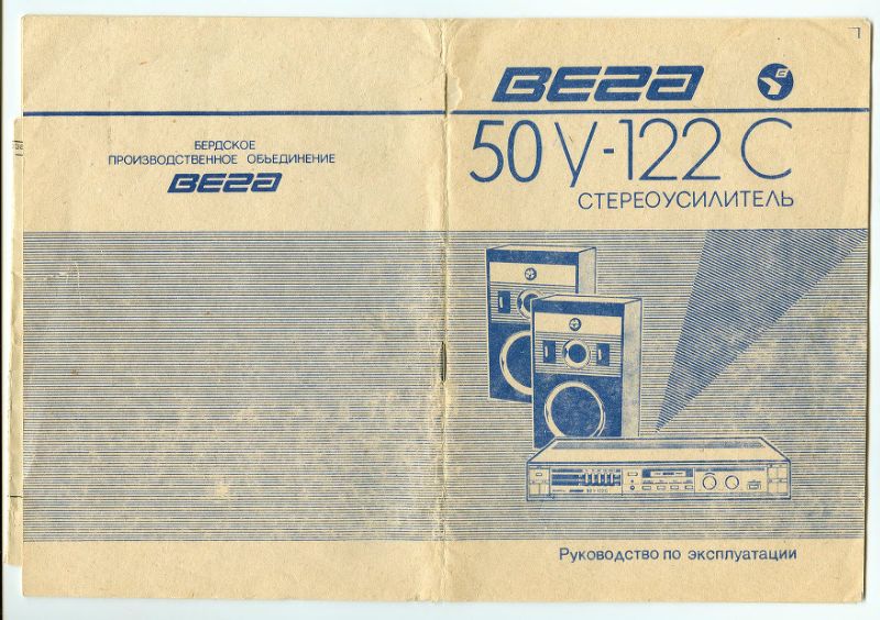 Файл:Wega50u122instr.djvu