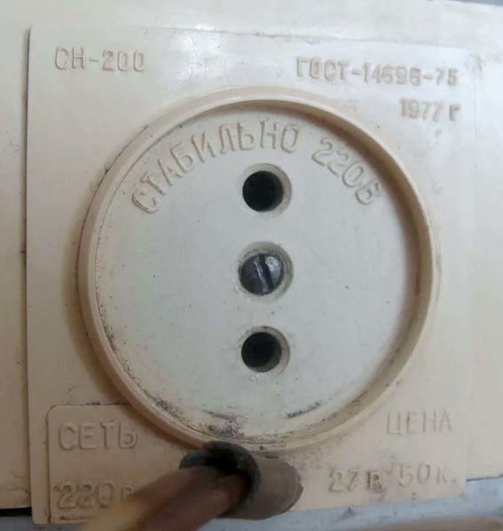 Файл:Wega5m 4.jpg