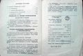 Миниатюра для версии от 08:58, 17 августа 2026