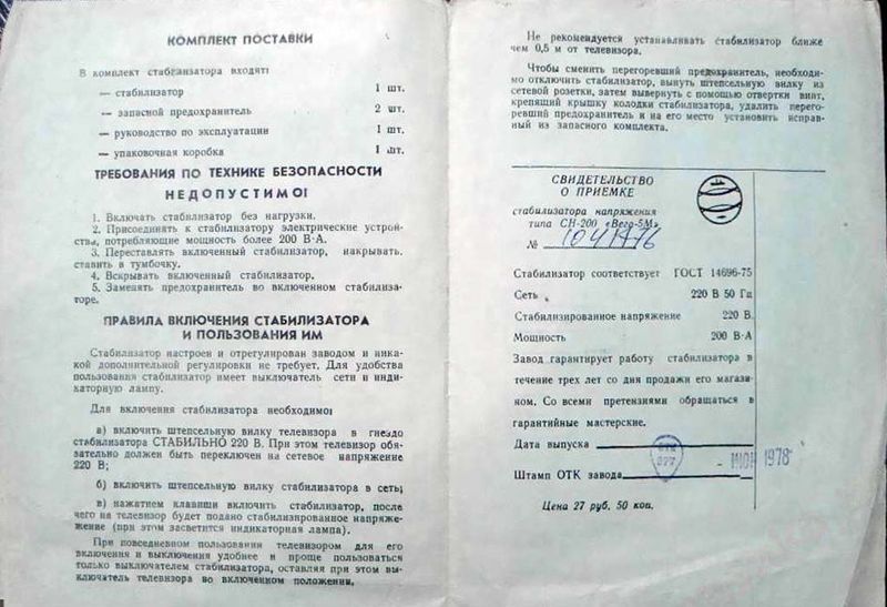 Файл:Wega5m 5.jpg