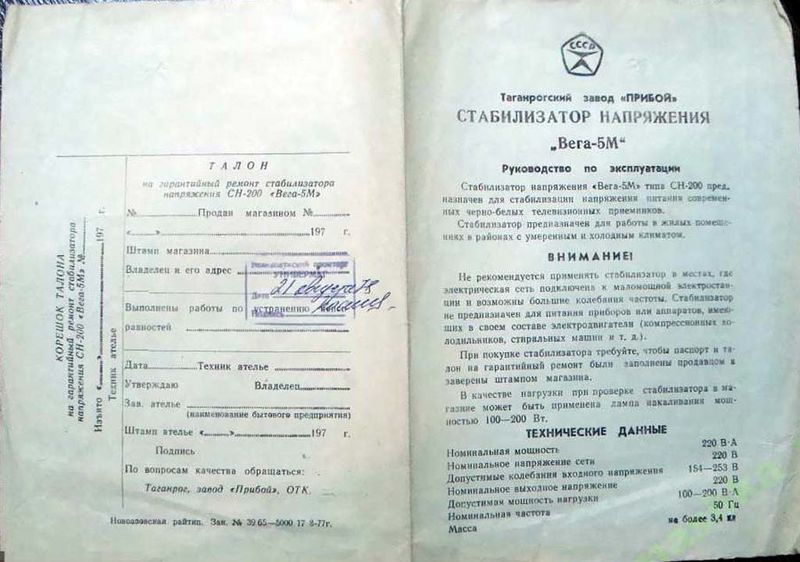 Файл:Wega5m 6.jpg