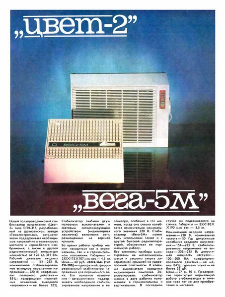 Файл:Wega5m nt.jpg