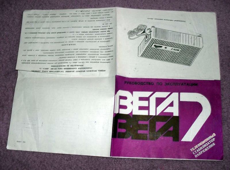 Файл:Wega7 1.jpg