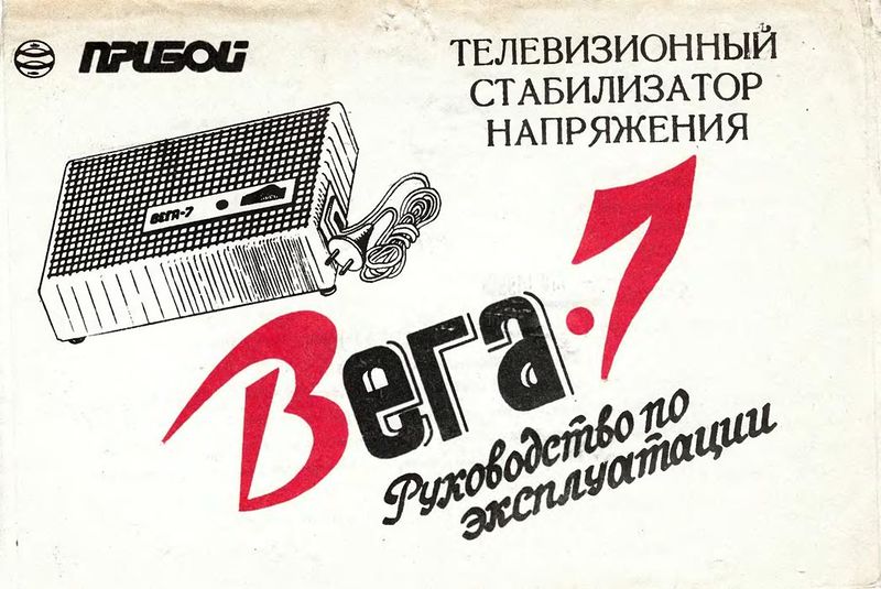 Файл:Wega7 5.jpg