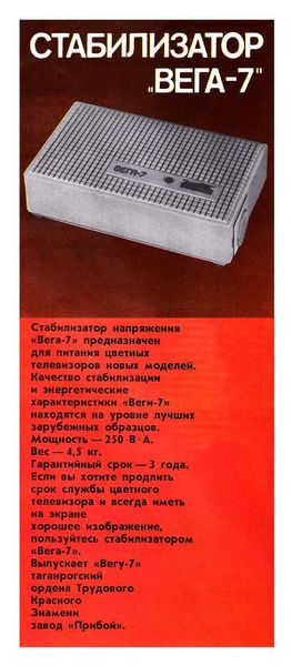 Файл:Wega7r.jpg